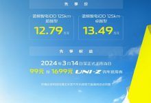 蓝鲸动力再进化!长安UNI-Z率先搭载,先享价只需12.79万起-透彻科技