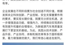 岚图CEO回应央企新能源汽车单独考核-透彻科技