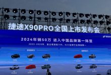 山海L6/L7/T2等 捷途山海最新产品规划-透彻科技