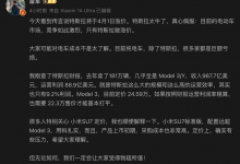 雷军:定价确实有些压力,希望大家理解-透彻科技