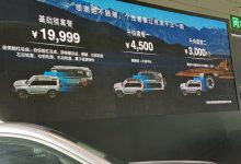 2024九州改装展：哈弗猛龙共创版亮相-透彻科技