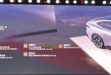 售15.96万起 东风奕派eπ007正式上市-透彻科技