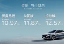 售10.97万起 标致408����款正式上市-透彻科技