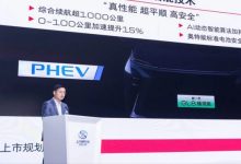 续航超1000km 别克GL8插混版更多信息-透彻科技