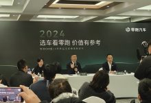 零跑或推出紧凑型车 C16或北京车展发布-透彻科技