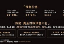 配2.0T+9AT 东风日产探陆今日上市-透彻科技