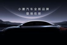 3年10款全新车?小鹏新产品计划曝光-透彻科技