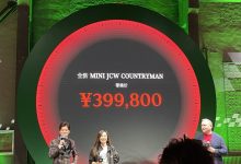 售39.98万 新MINI JCW COUNTRYMAN上市-透彻科技