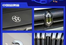 2023新车质量报告――中国品牌汽车篇-透彻科技