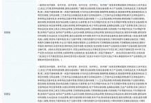 小米旗下多家公司新增充电相关业务-透彻科技