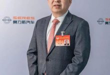 赛力斯张兴海:推动新能源汽车出海-透彻科技