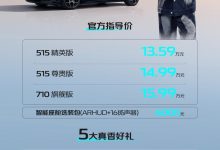 售13.59万 长安启源A07真香版正式上市!-透彻科技