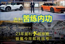 夺回国产一哥的位置,吉利能做到吗?-透彻科技