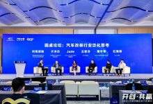 圆桌讨论:汽车改装行业的“泛化”思考-透彻科技