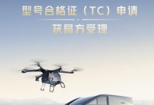民航局正式受理小鹏飞行汽车合格证申请-透彻科技