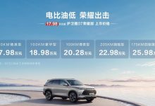 17.98万起 比亚迪护卫舰07荣耀版上市-透彻科技