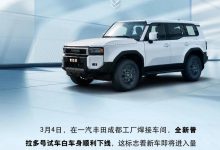 将进入量产阶段 全新普拉多白车身下线-透彻科技