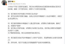 雷军回应小米SU7门店预约品鉴相关问题-透彻科技