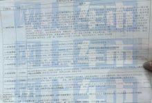 小调整 新款马自达3 昂克赛拉配置曝光-透彻科技