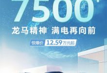 上汽大众公布ID.家族2月销量为7500+辆-透彻科技