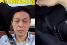 展示部分细节 李斌试乘乐道首款车型-透彻科技