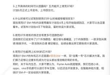 5月上市 领克07 EM-P将于北京车展预售-透彻科技