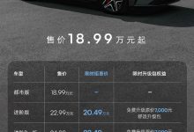 售价全面下调 飞凡F7限时购车优惠政策-透彻科技