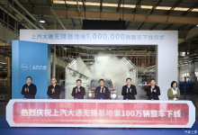 上汽大通无锡工厂第100万辆整车下线-透彻科技