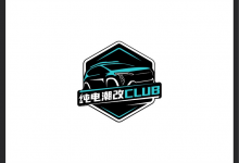 预计下半年上市 埃安AION S黑龙MAX官图-透彻科技