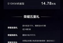 售11.98万起 比亚迪元PLUS荣耀版上市-透彻科技