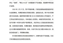 长安汽车针对网传车辆自燃事件做出说明-透彻科技
