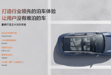 100余项功能优化 极氪007将升级6.1系统-透彻科技