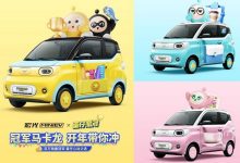 3月23日亮相 宏光MINIEV蛋仔派对版官图-透彻科技