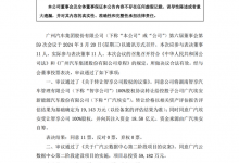 广汽埃安斥资近20亿接盘广汽三菱!-透彻科技