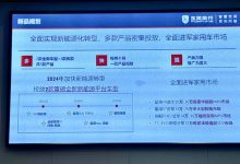 外观造型别致 东风风行星海S7正式亮相-透彻科技