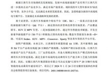 年产量超20万!江淮华为工厂项目公示-透彻科技
