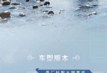 预售30万元起 江铃福特烈马开启预售-透彻科技