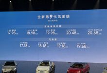 售价17.18万起 全新广汽丰田凯美瑞上市-透彻科技