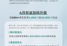 售价17.98万元 领克08 EM-P新车型上市-透彻科技