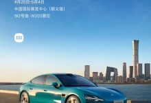 首次参加北京车展 小米SU7最新答疑发布-透彻科技