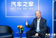赛力斯何浩:打造好开、好用、安全体验-透彻科技