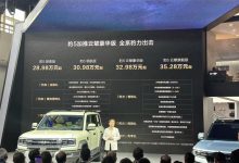 2024北京车展:方程豹豹5云辇豪华版上市-透彻科技