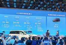 2024北京车展:2024款传祺E9售31.98万起-透彻科技