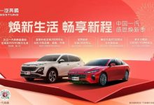 置换补贴3万等 一汽奔腾优惠购车政策-透彻科技