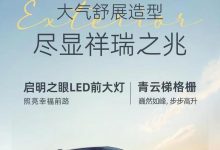 订金仅需66元 传祺GS4 MAX开启预订-透彻科技