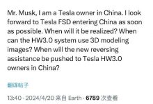 马斯克称特斯拉FSD在华可能会很快落地-透彻科技