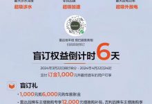 前后双电机 雷达地平线将于今日上市-透彻科技