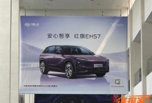 2024北京车展探馆:红旗EHS7即将首发-透彻科技