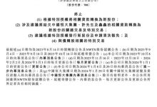 恒大汽车公告!纽顿集团战略投资终止-透彻科技