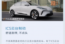 3月31日起推送 智己开启IMOS 2.7.0升级-透彻科技